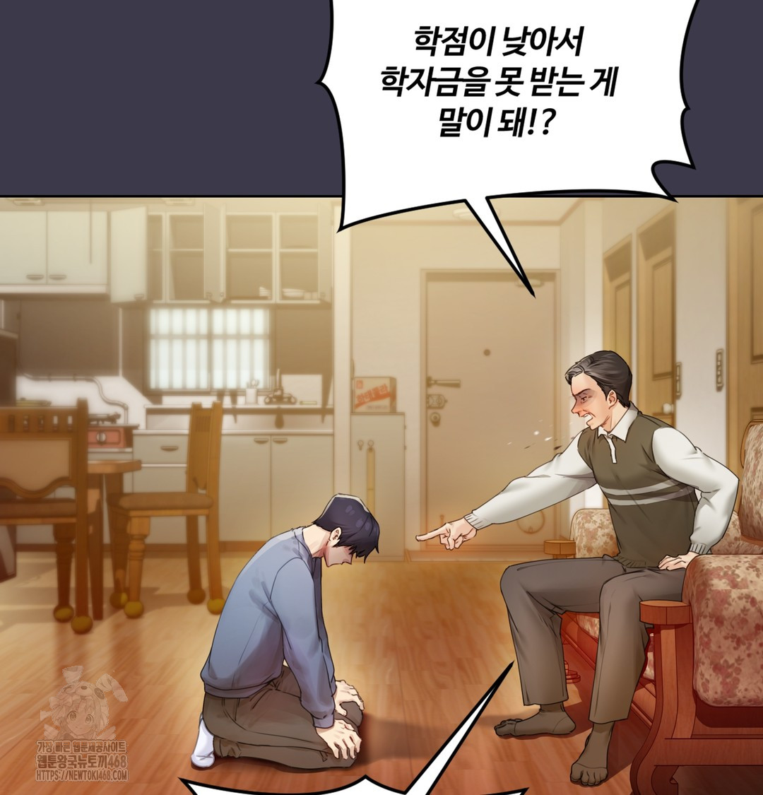The Professor’s Secret Account Raw - Chapter 1 [photo 61] - MangaPorn