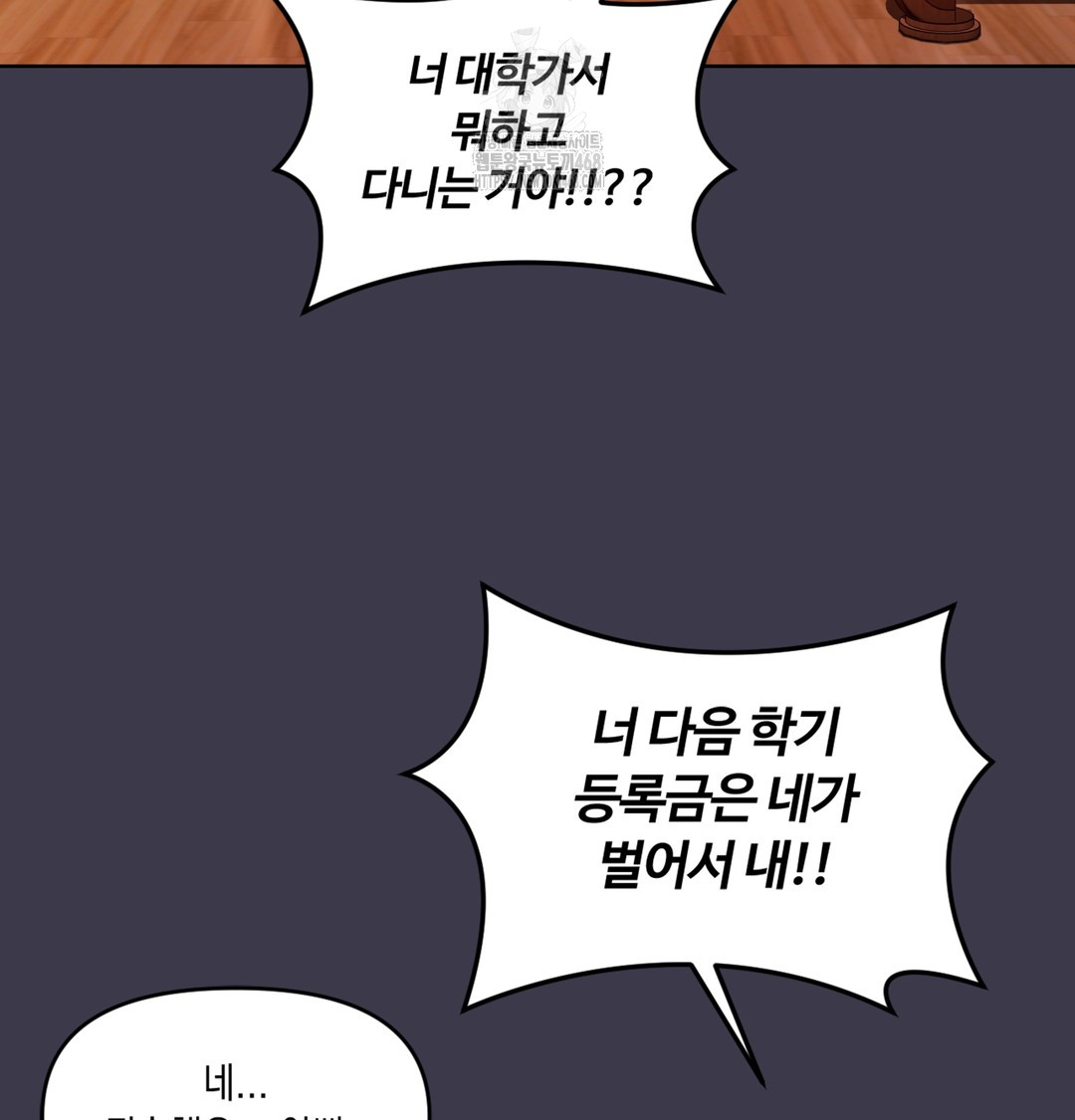 The Professor’s Secret Account Raw - Chapter 1 [photo 62] - MangaPorn