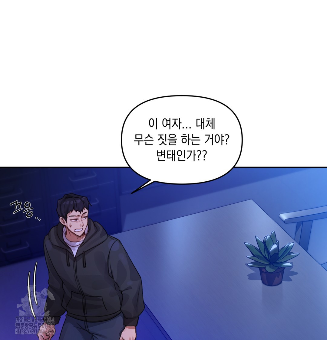 The Professor’s Secret Account Raw - Chapter 2 [photo 102] - MangaPorn