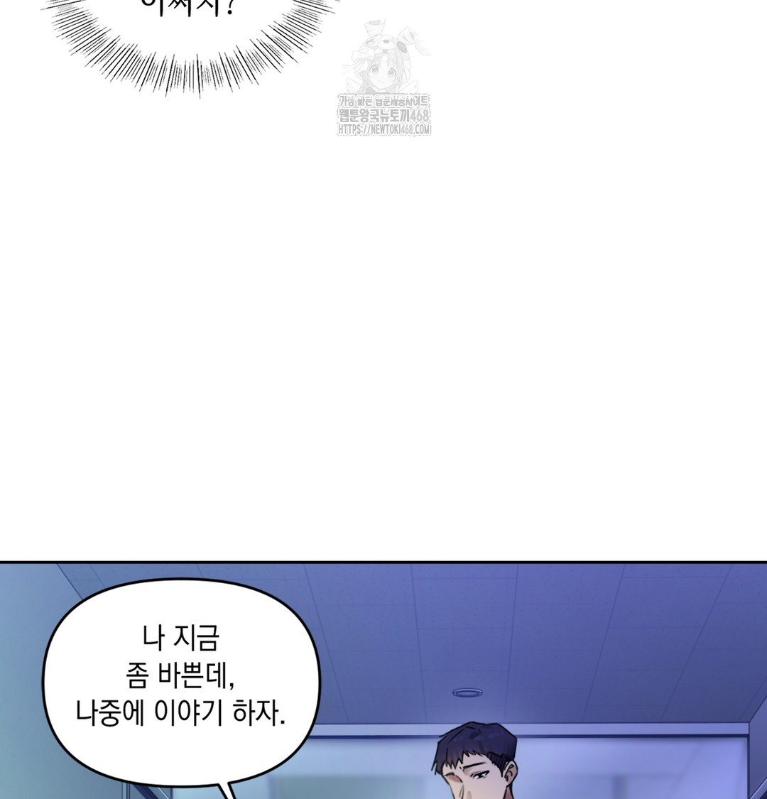 The Professor’s Secret Account Raw - Chapter 2 [photo 138] - MangaPorn
