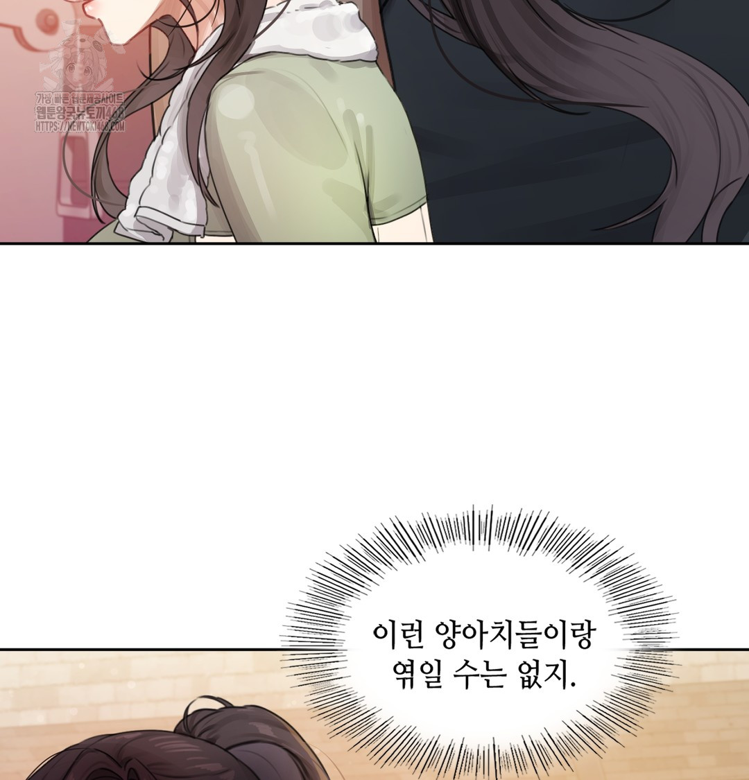 The Professor’s Secret Account Raw - Chapter 2 [photo 27] - MangaPorn