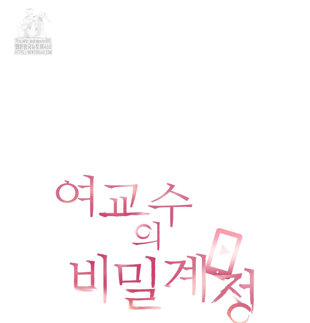The Professor’s Secret Account Raw - Chapter 2 [photo 36] - MangaPorn