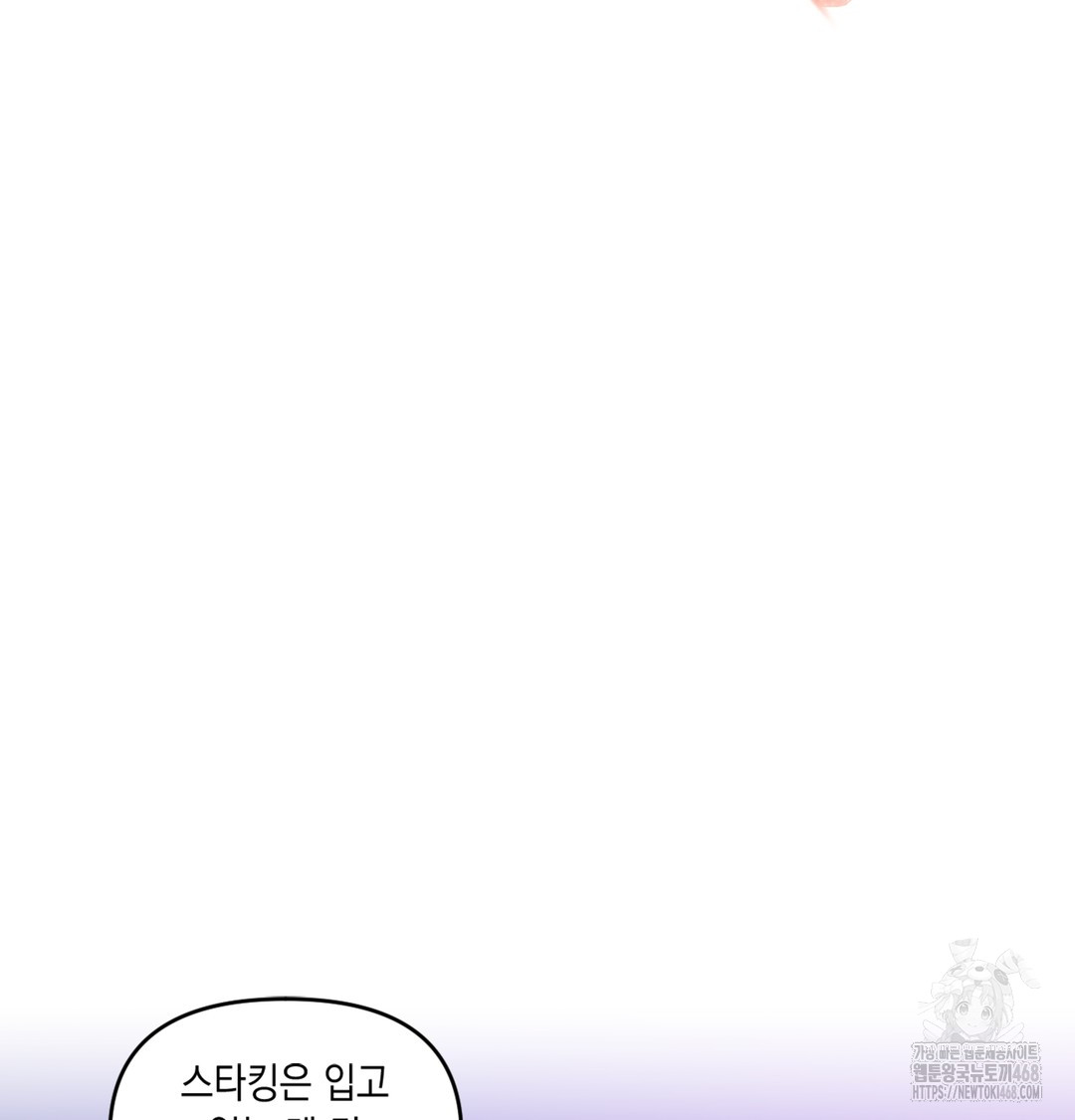 The Professor’s Secret Account Raw - Chapter 2 [photo 37] - MangaPorn