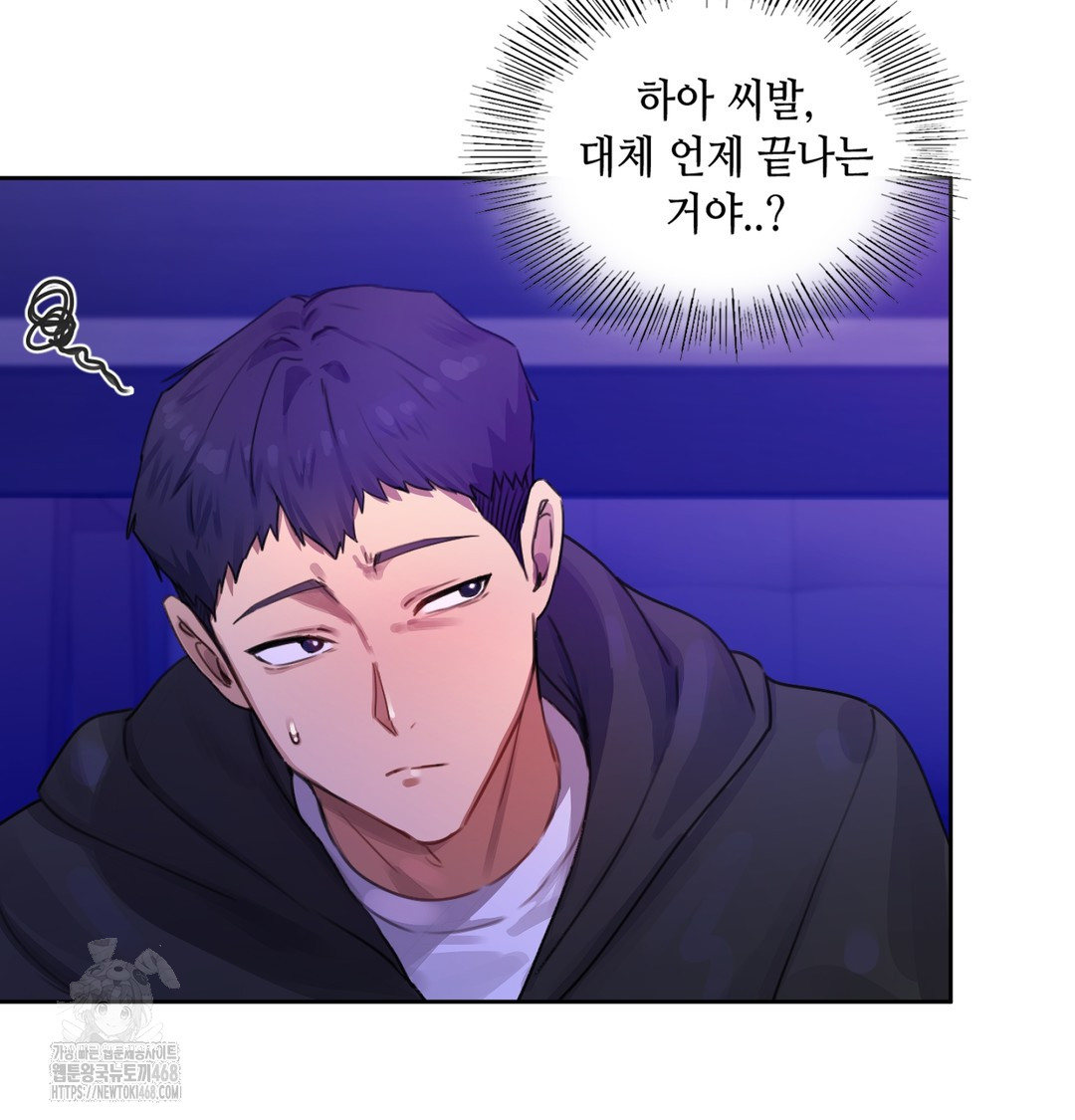 The Professor’s Secret Account Raw - Chapter 2 [photo 79] - MangaPorn