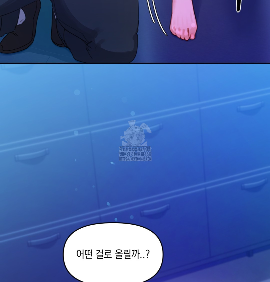 The Professor’s Secret Account Raw - Chapter 2 [photo 82] - MangaPorn