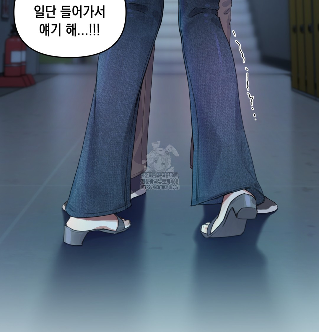 The Professor’s Secret Account Raw - Chapter 3 [photo 11] - MangaPorn