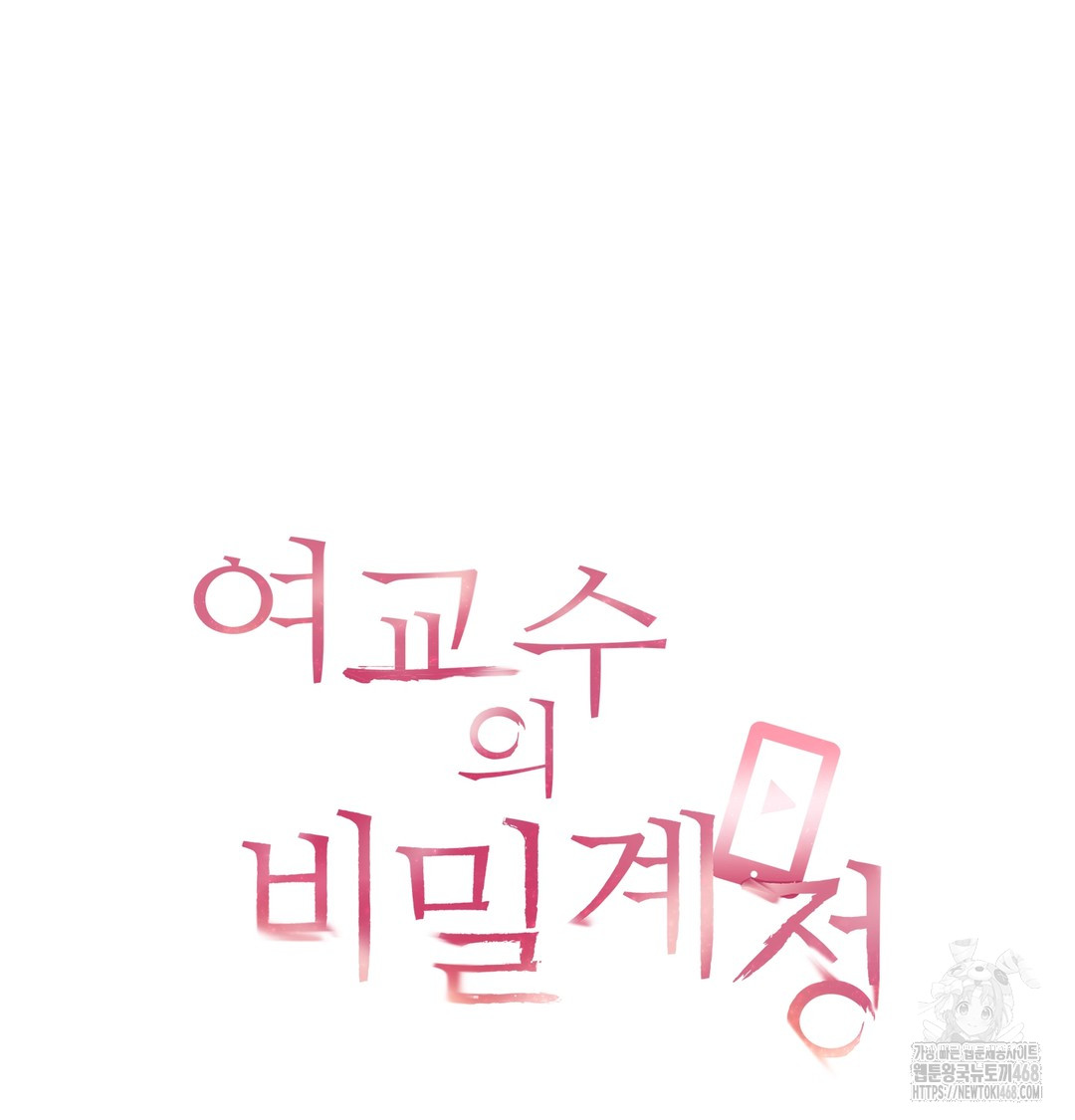The Professor’s Secret Account Raw - Chapter 3 [photo 13] - MangaPorn