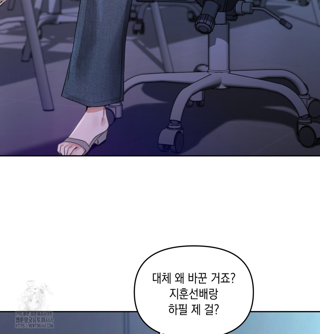 The Professor’s Secret Account Raw - Chapter 3 [photo 16] - MangaPorn