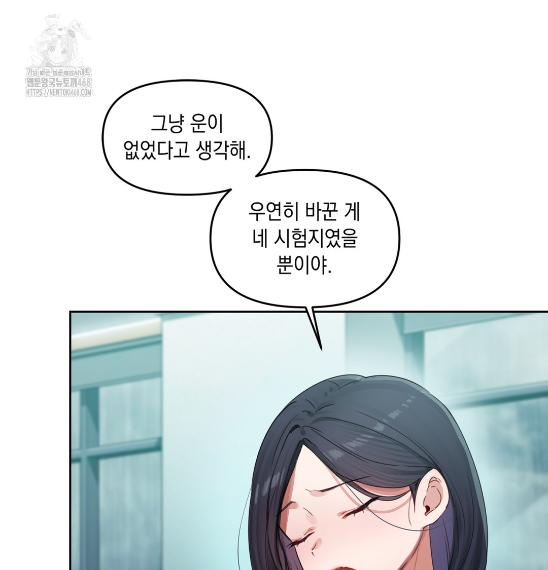 The Professor’s Secret Account Raw - Chapter 3 [photo 19] - MangaPorn