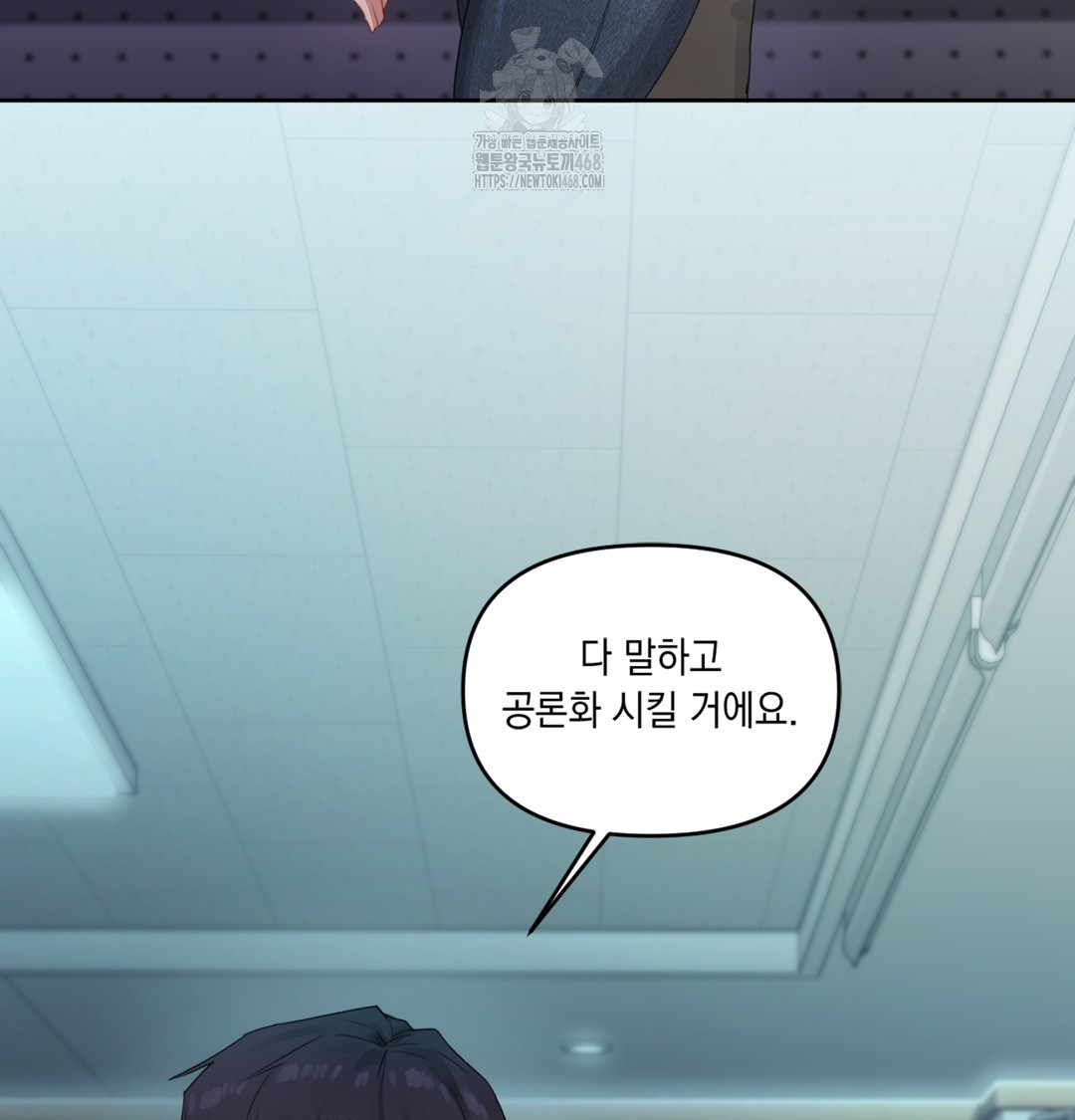 The Professor’s Secret Account Raw - Chapter 3 [photo 24] - MangaPorn