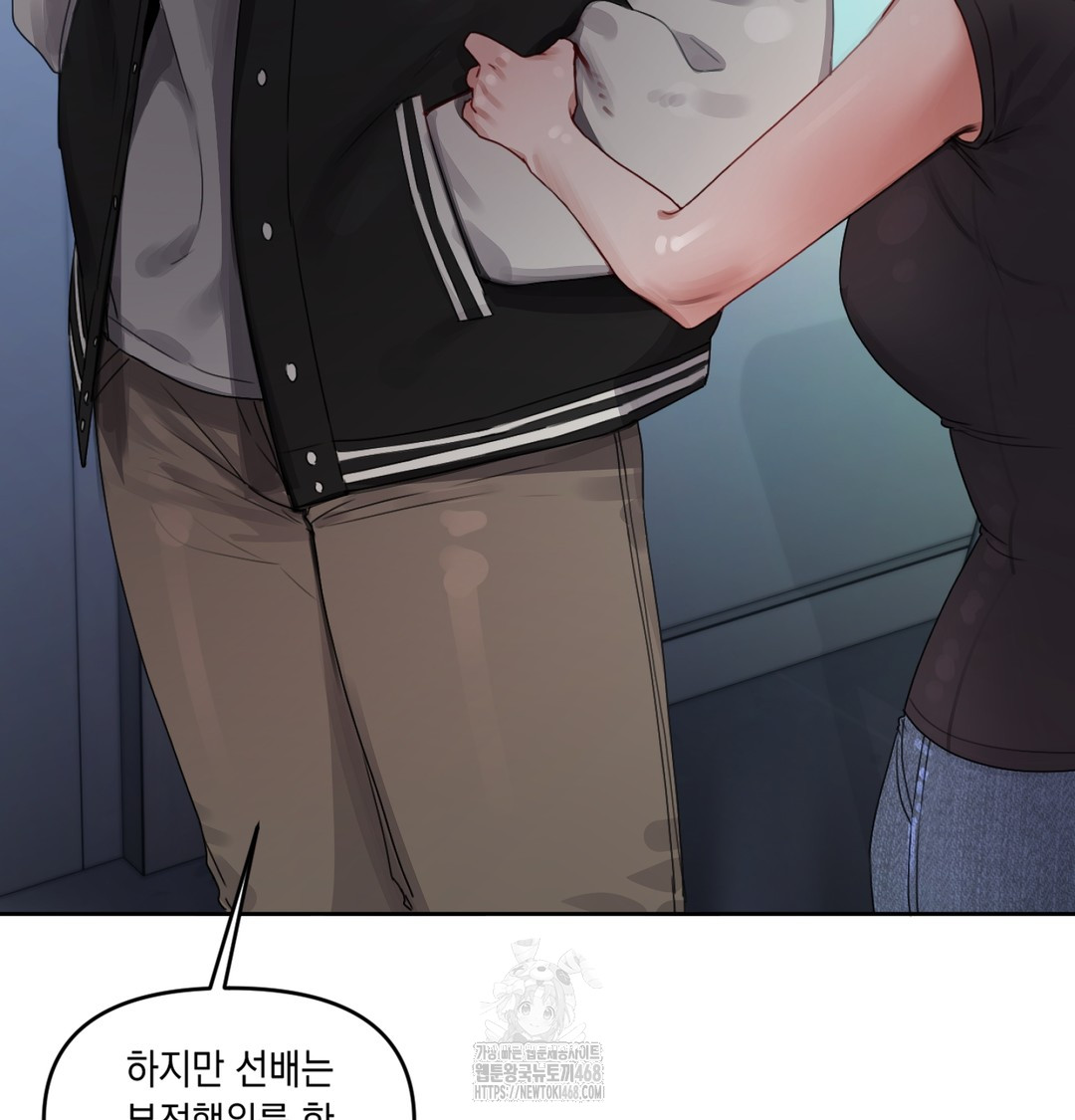 The Professor’s Secret Account Raw - Chapter 3 [photo 41] - MangaPorn