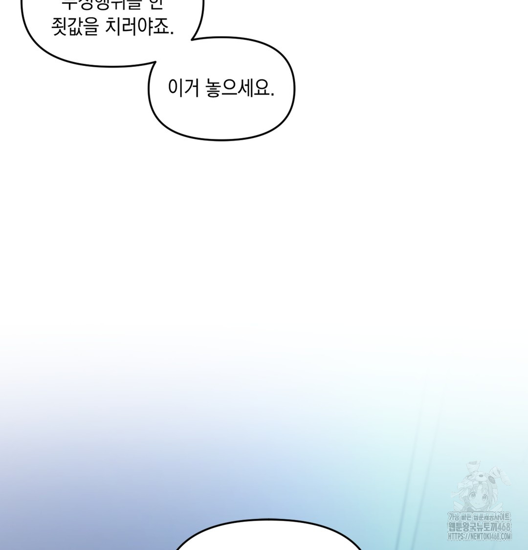 The Professor’s Secret Account Raw - Chapter 3 [photo 42] - MangaPorn
