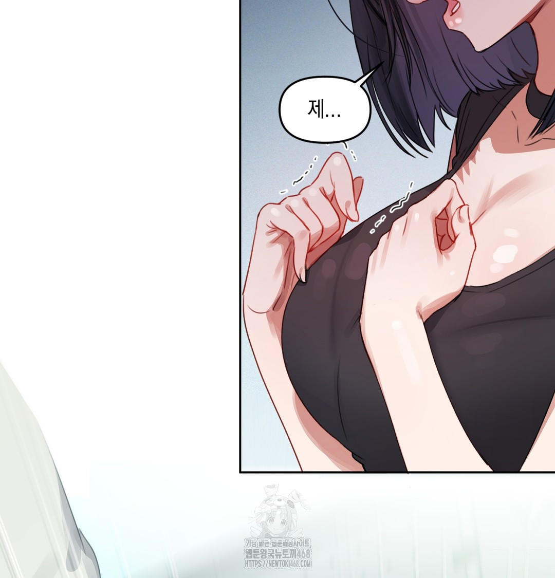 The Professor’s Secret Account Raw - Chapter 3 [photo 45] - MangaPorn