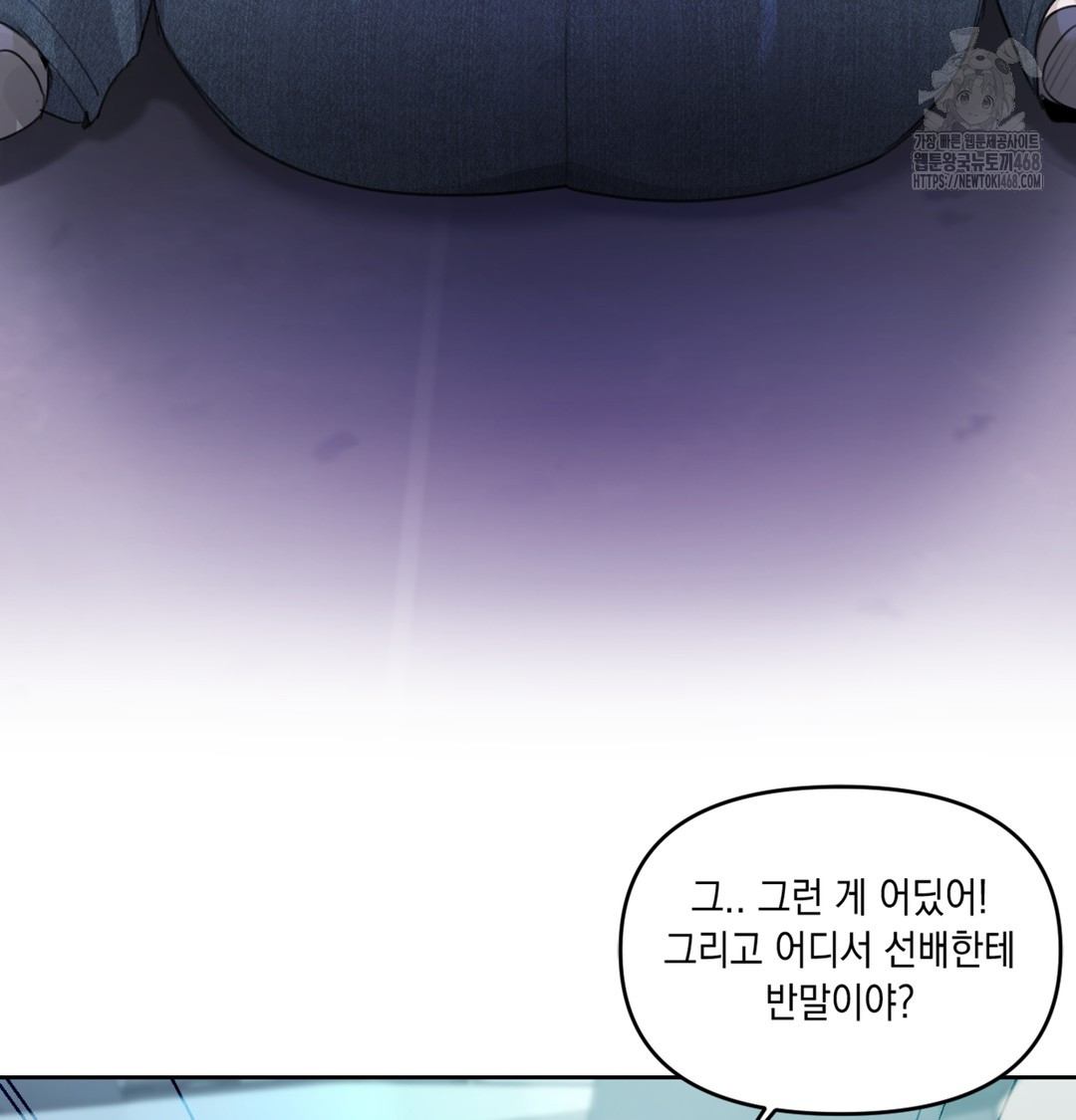 The Professor’s Secret Account Raw - Chapter 3 [photo 57] - MangaPorn