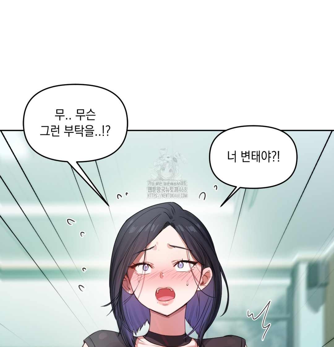 The Professor’s Secret Account Raw - Chapter 3 [photo 70] - MangaPorn