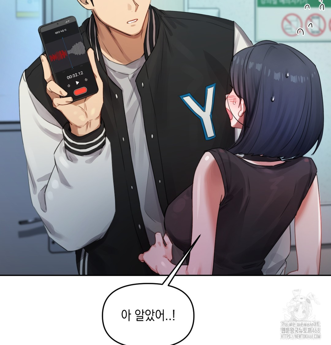 The Professor’s Secret Account Raw - Chapter 3 [photo 73] - MangaPorn