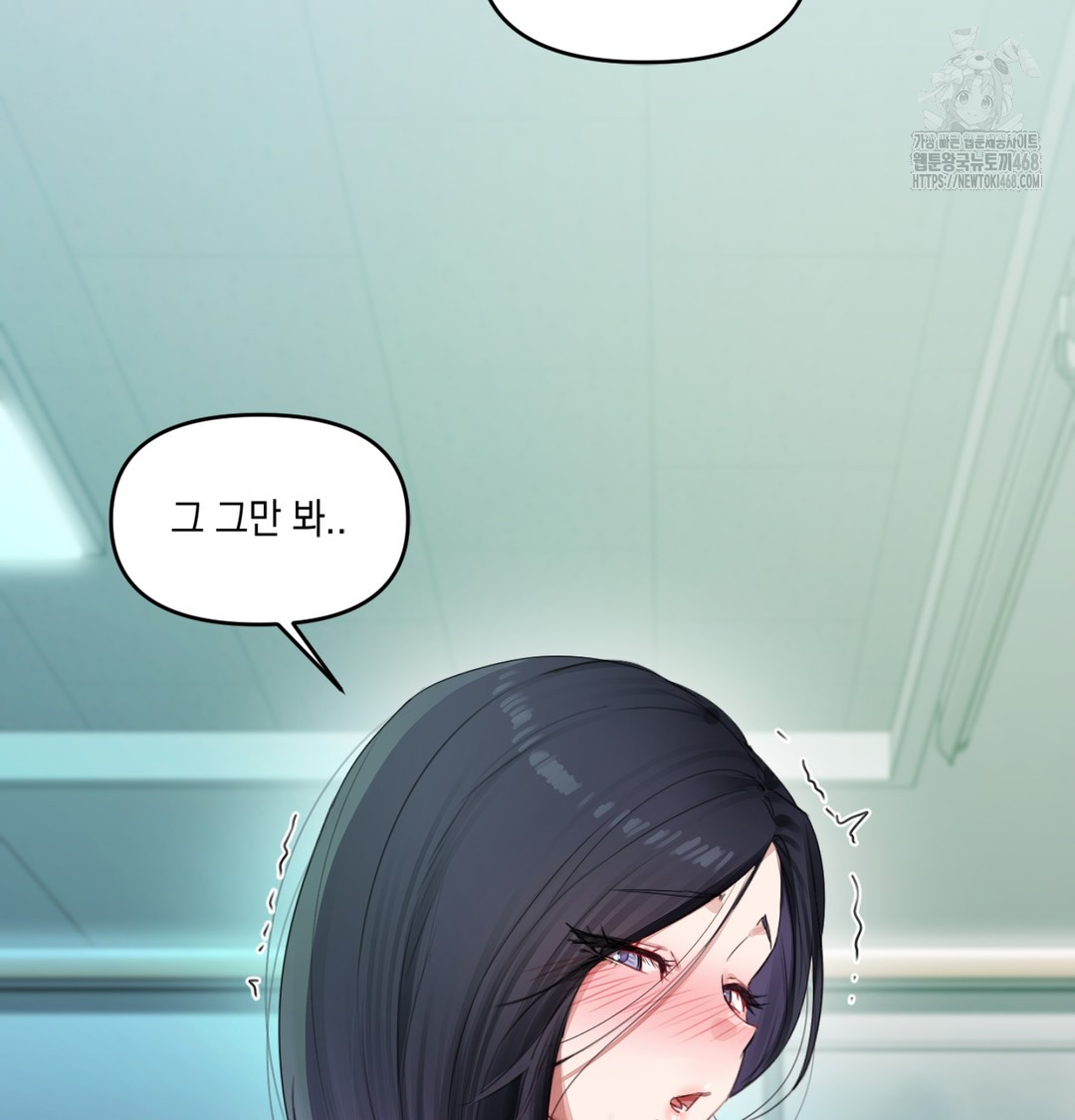 The Professor’s Secret Account Raw - Chapter 3 [photo 81] - MangaPorn
