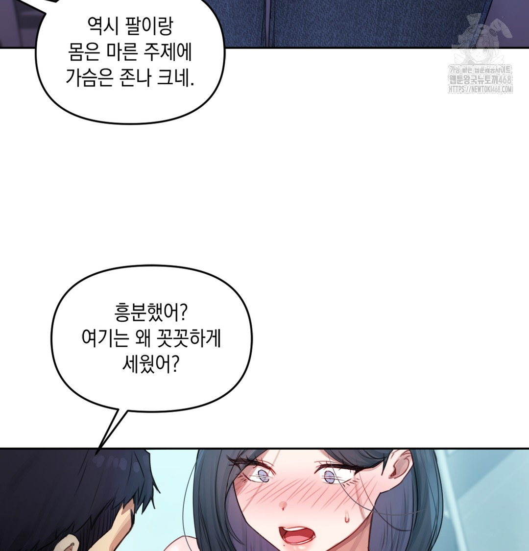 The Professor’s Secret Account Raw - Chapter 3 [photo 90] - MangaPorn