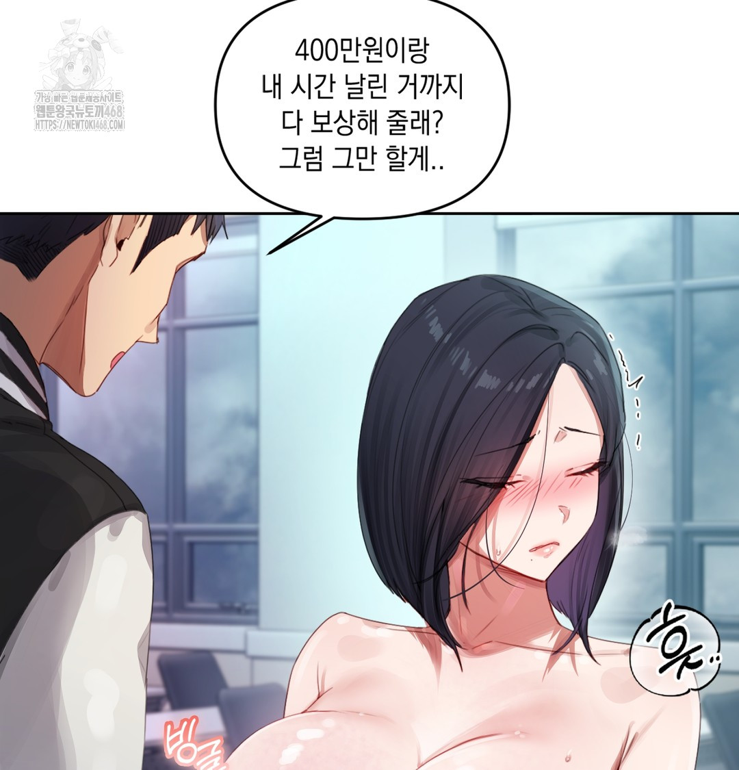 The Professor’s Secret Account Raw - Chapter 3 [photo 99] - MangaPorn