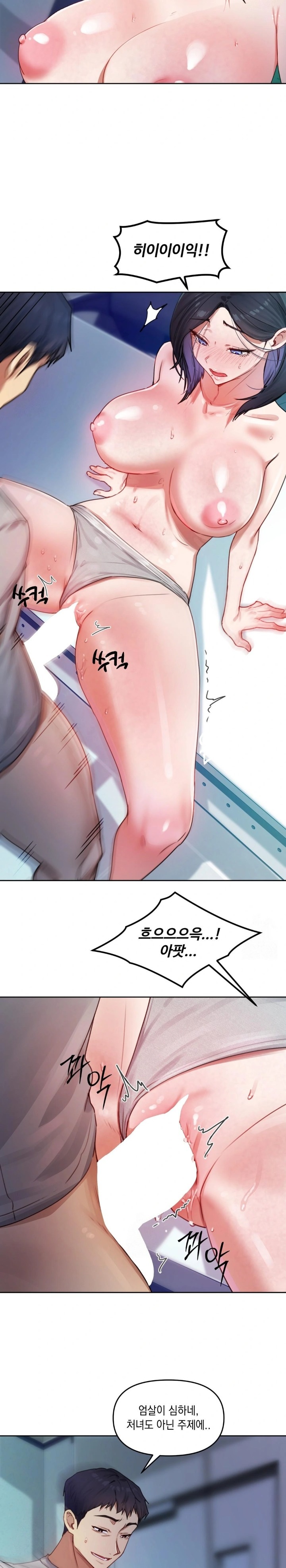 The Professor’s Secret Account Raw - Chapter 4 [photo 17] - MangaPorn
