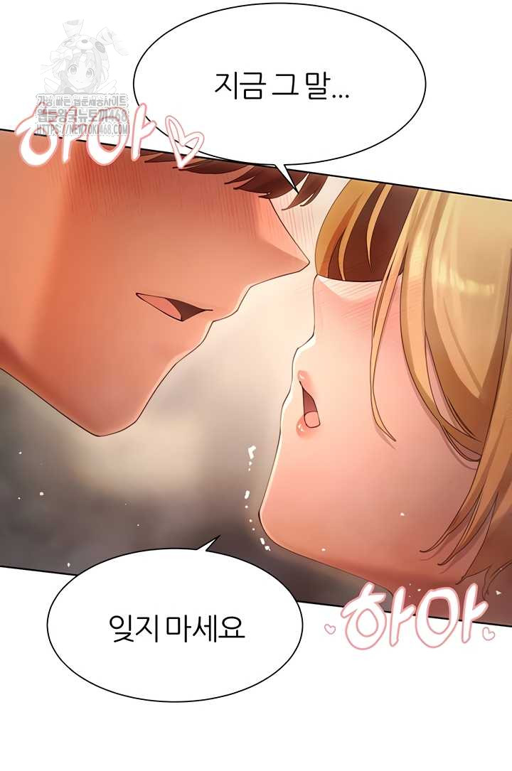 The Protagonist Gets Stronger When He Fucks the Female Hunter Raw - Chapter 63 [photo 11] - MangaPorn