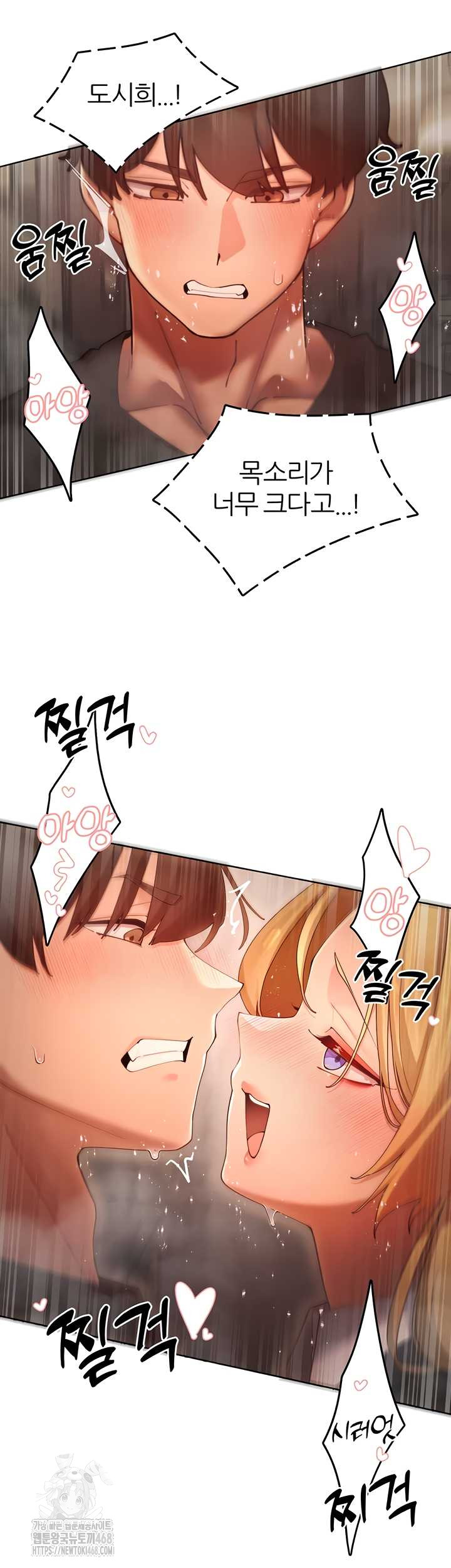 The Protagonist Gets Stronger When He Fucks the Female Hunter Raw - Chapter 63 [photo 18] - MangaPorn