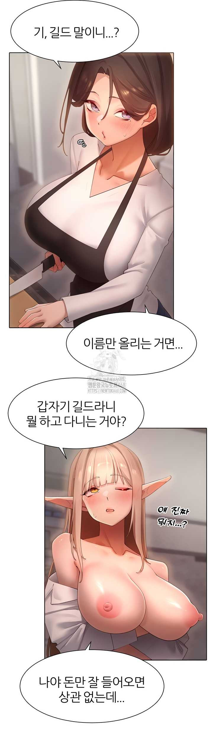 The Protagonist Gets Stronger When He Fucks the Female Hunter Raw - Chapter 63 [photo 31] - MangaPorn