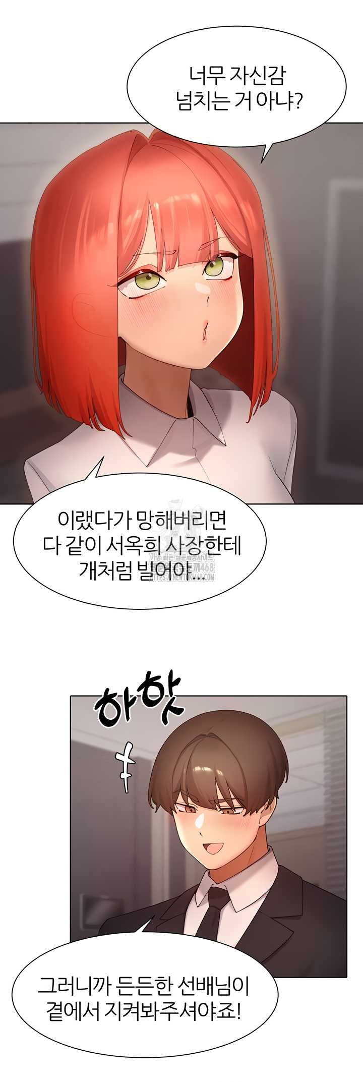The Protagonist Gets Stronger When He Fucks the Female Hunter Raw - Chapter 63 [photo 32] - MangaPorn