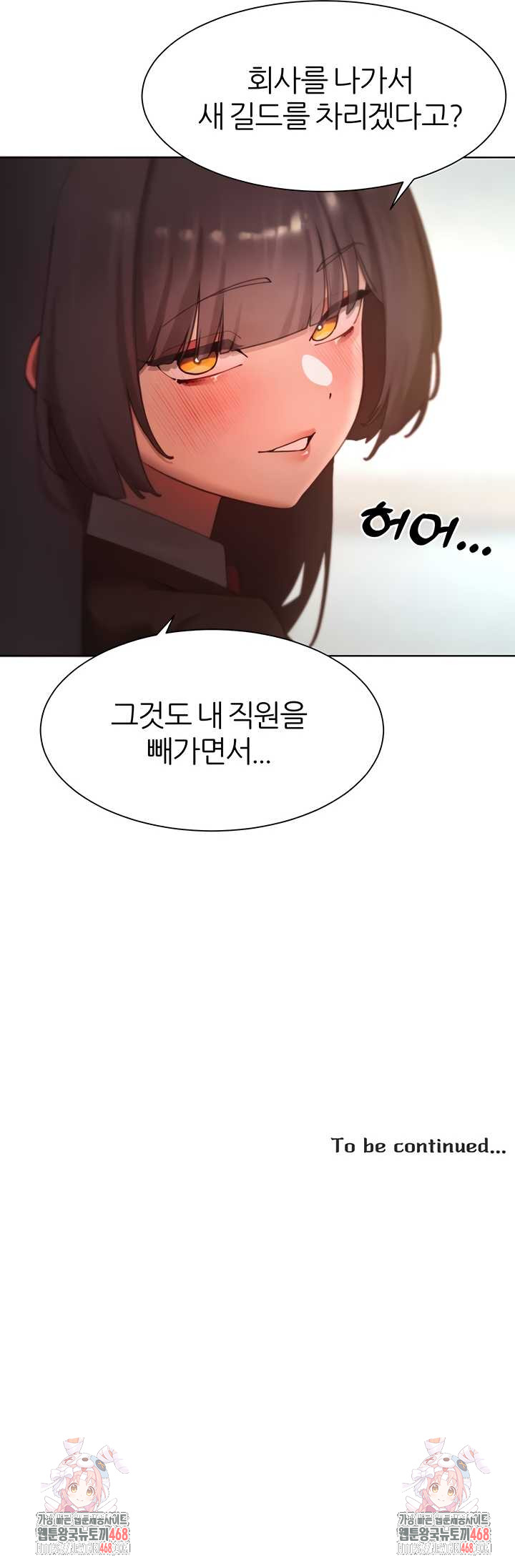 The Protagonist Gets Stronger When He Fucks the Female Hunter Raw - Chapter 63 [photo 34] - MangaPorn