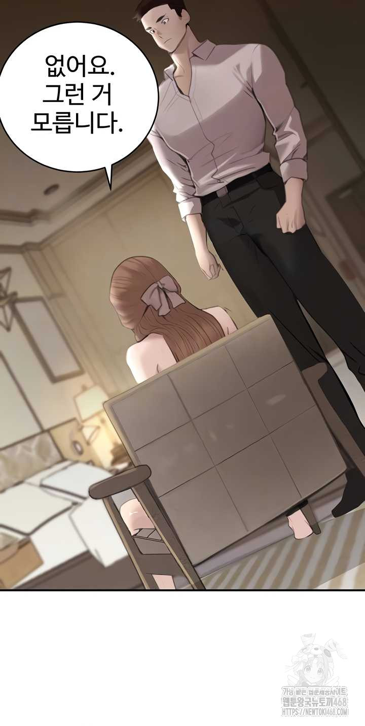 The Boss’s Daughter Raw - Chapter 54 [photo 14] - MangaPorn