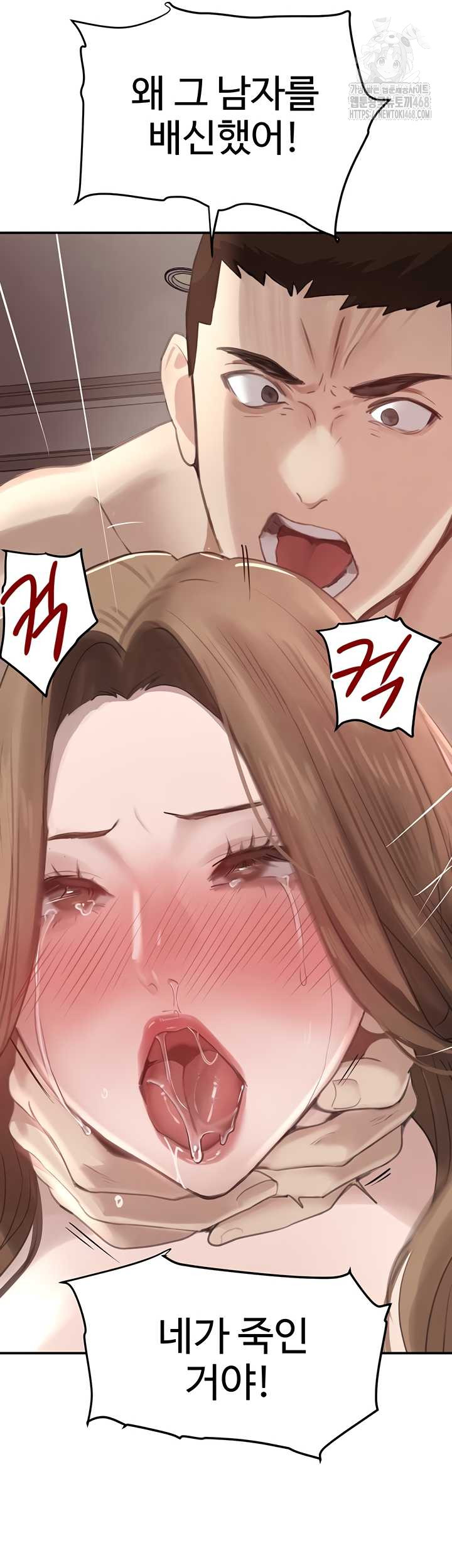 The Boss’s Daughter Raw - Chapter 54 [photo 51] - MangaPorn