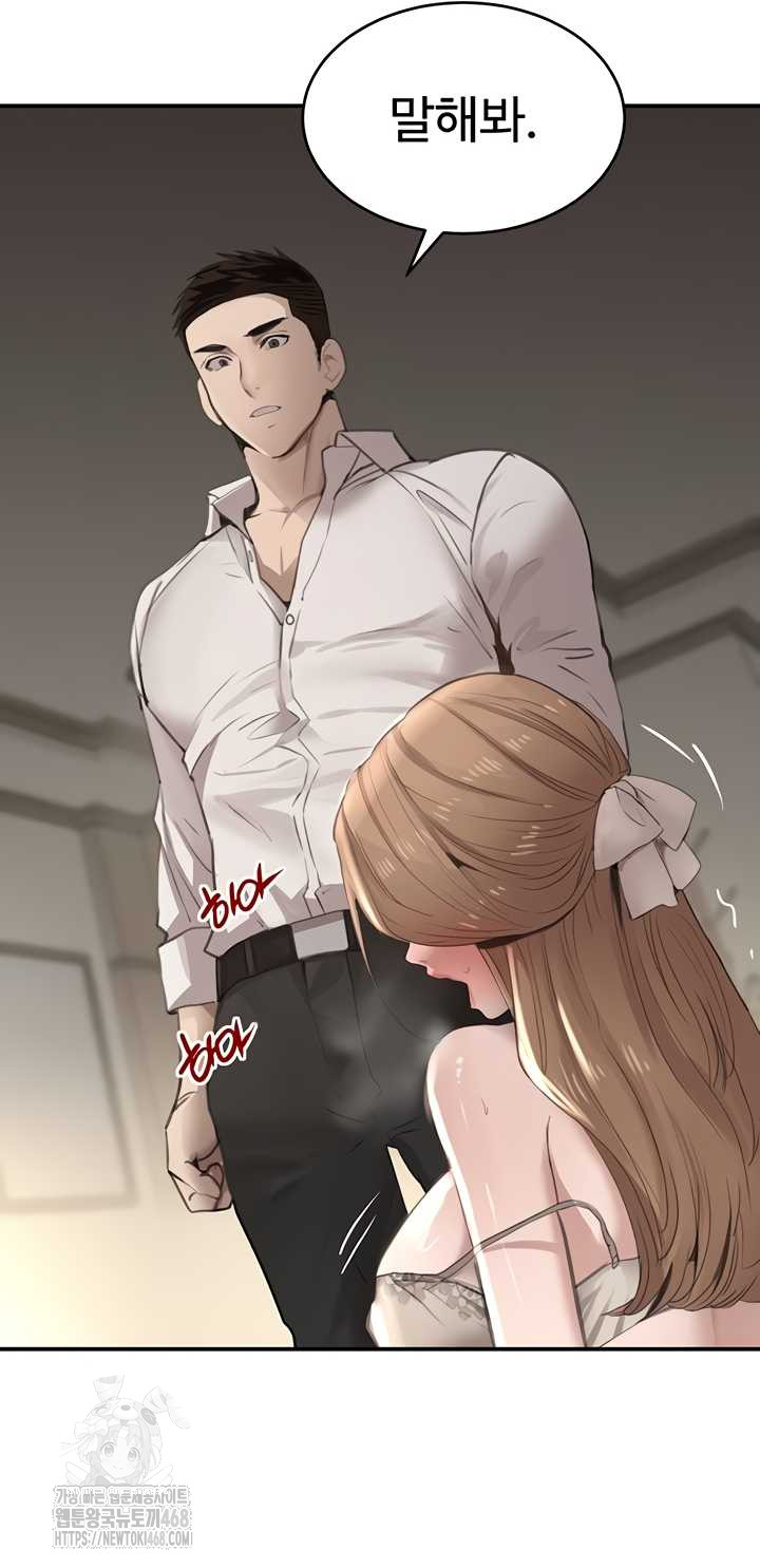 The Boss’s Daughter Raw - Chapter 54 [photo 8] - MangaPorn