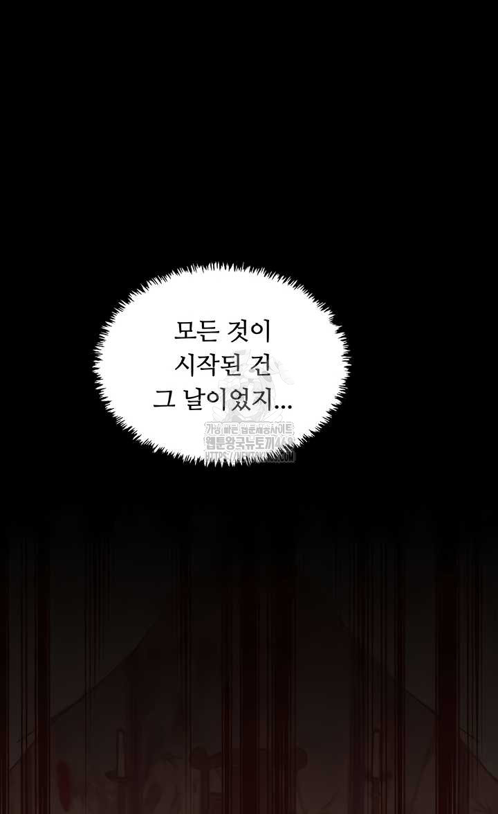 The Servant’s Story Raw - Chapter 60 [photo 13] - MangaPorn