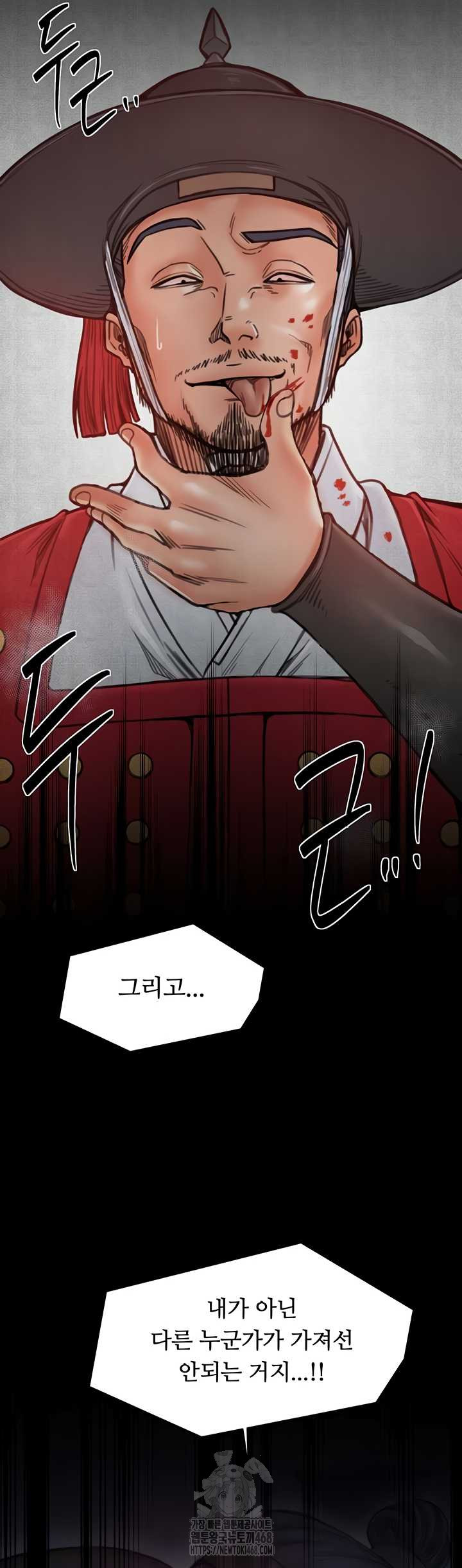 The Servant’s Story Raw - Chapter 60 [photo 18] - MangaPorn