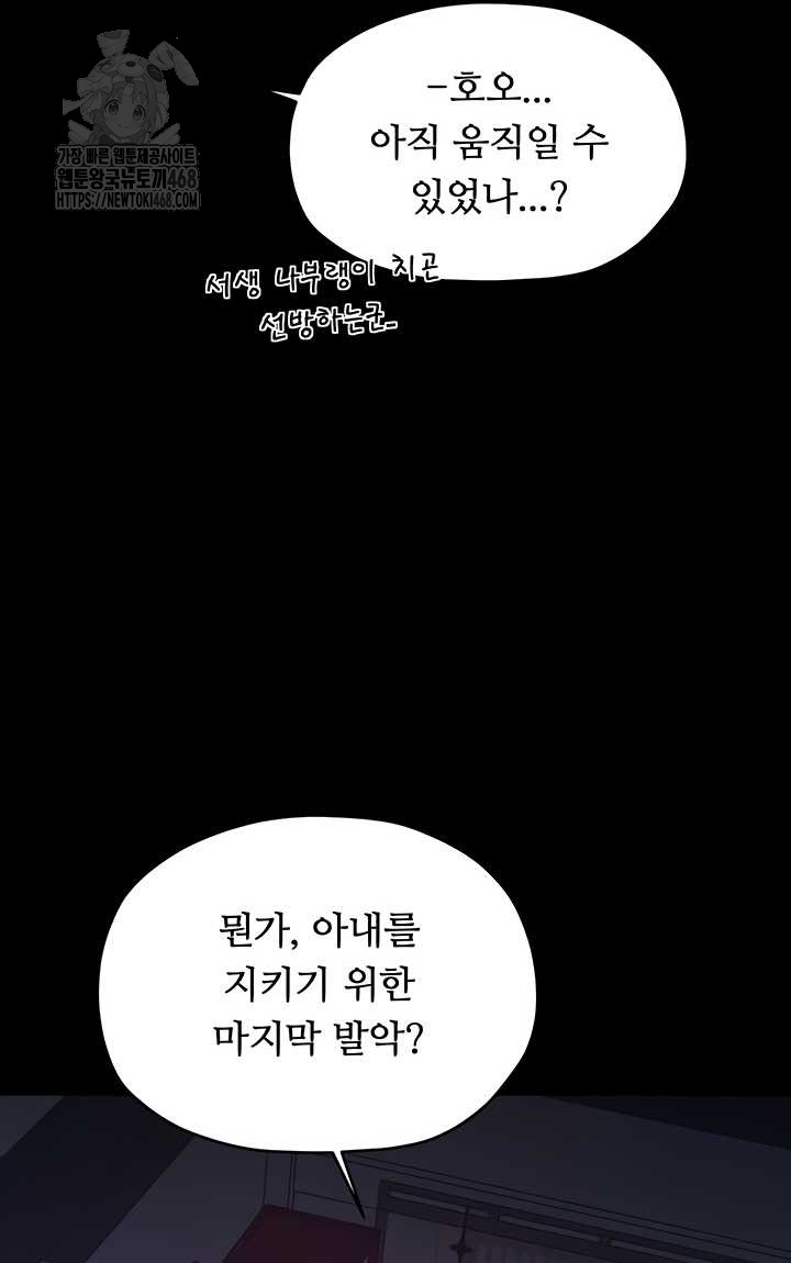 The Servant’s Story Raw - Chapter 60 [photo 22] - MangaPorn