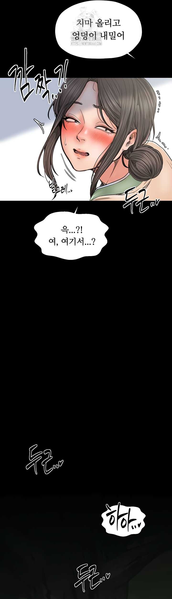 The Servant’s Story Raw - Chapter 60 [photo 37] - MangaPorn