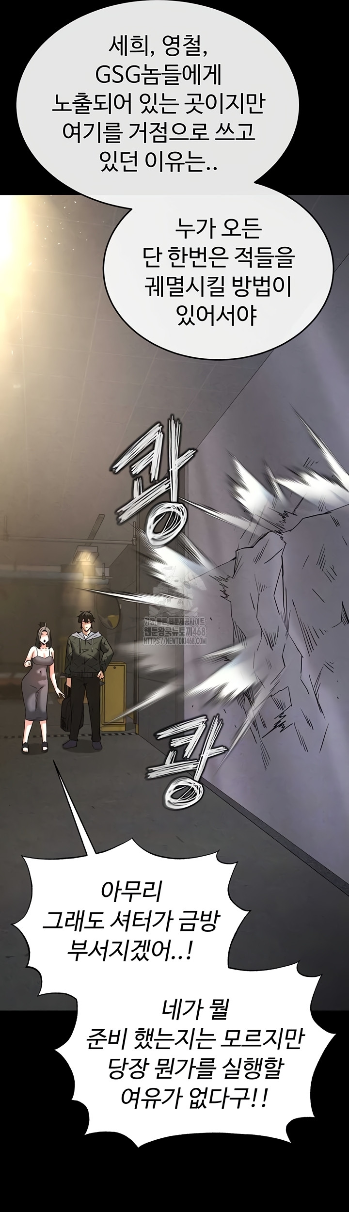 Human Scum Raw - Chapter 47 [photo 10] - MangaPorn