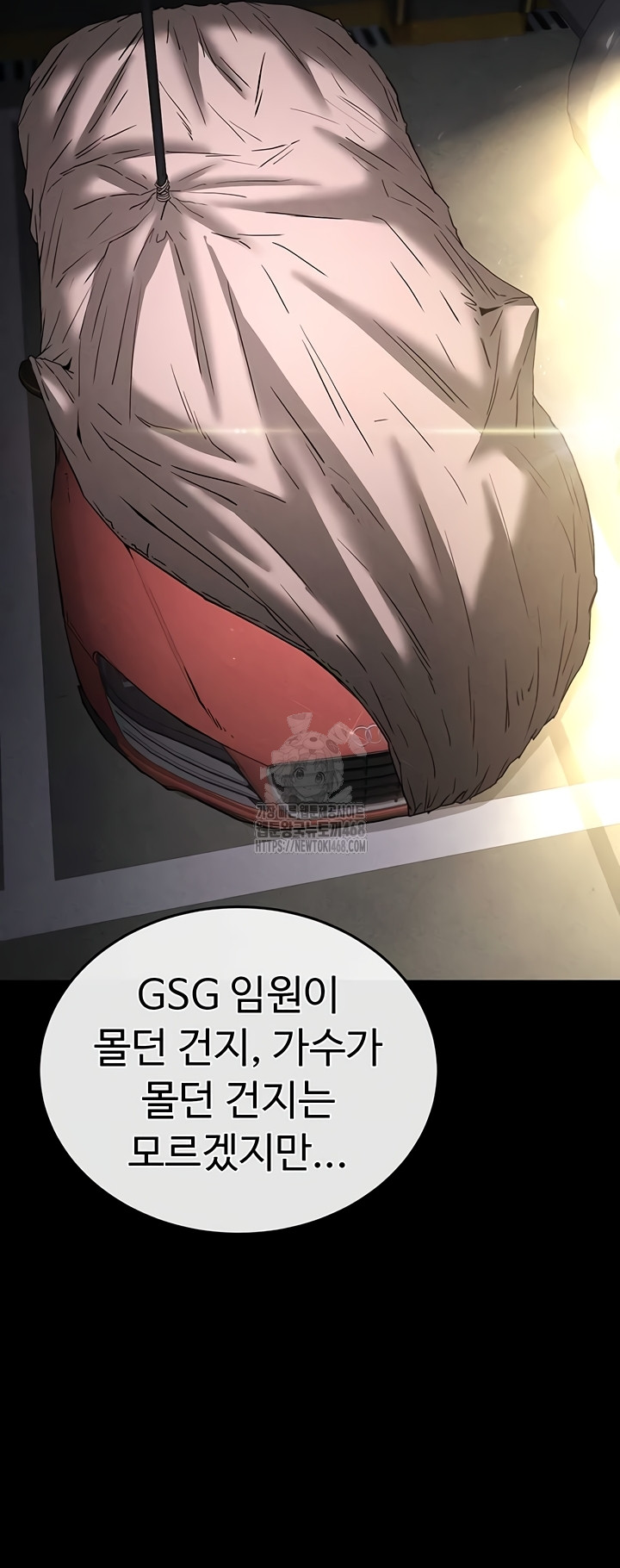 Human Scum Raw - Chapter 47 [photo 12] - MangaPorn