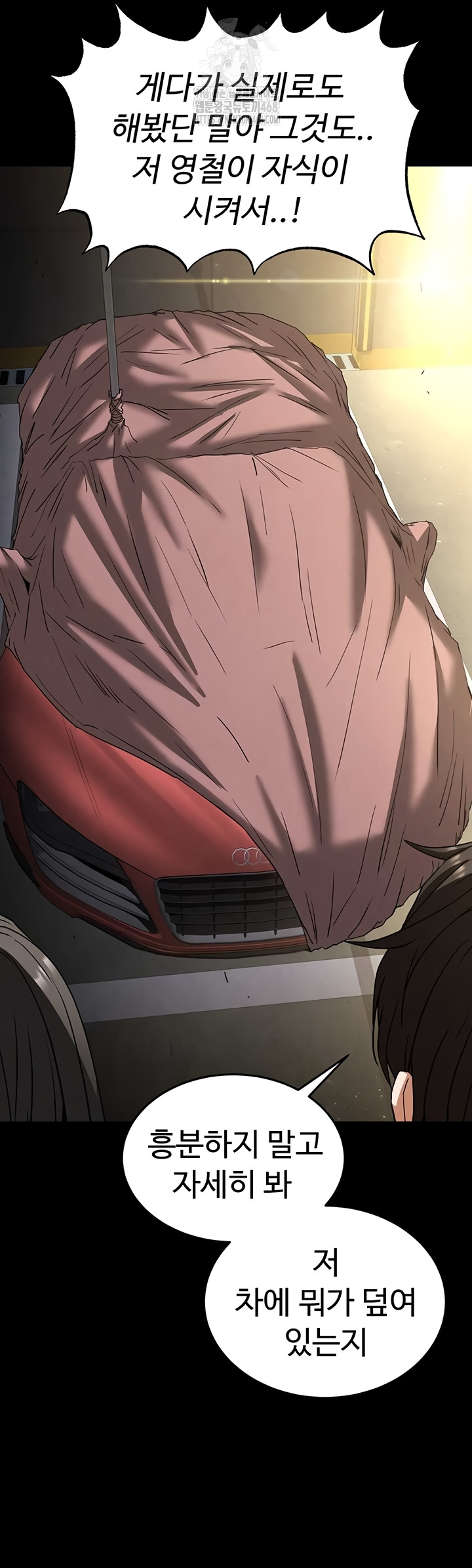 Human Scum Raw - Chapter 47 [photo 15] - MangaPorn