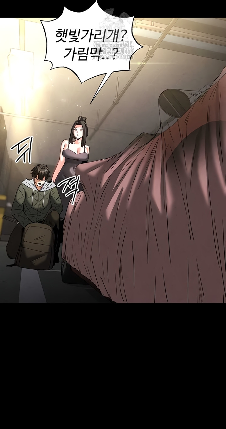 Human Scum Raw - Chapter 47 [photo 16] - MangaPorn