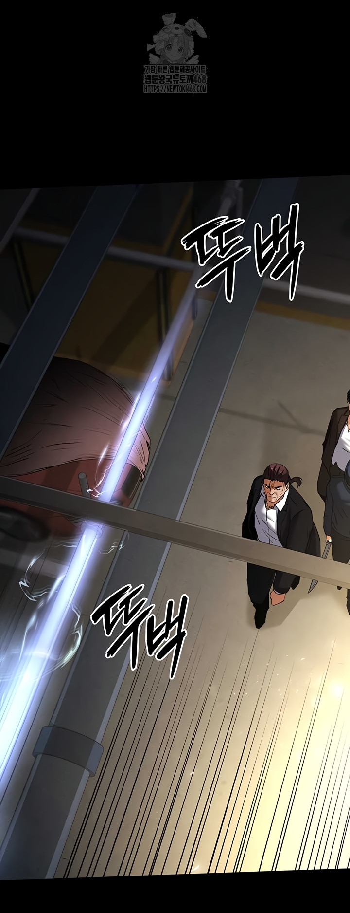 Human Scum Raw - Chapter 47 [photo 25] - MangaPorn