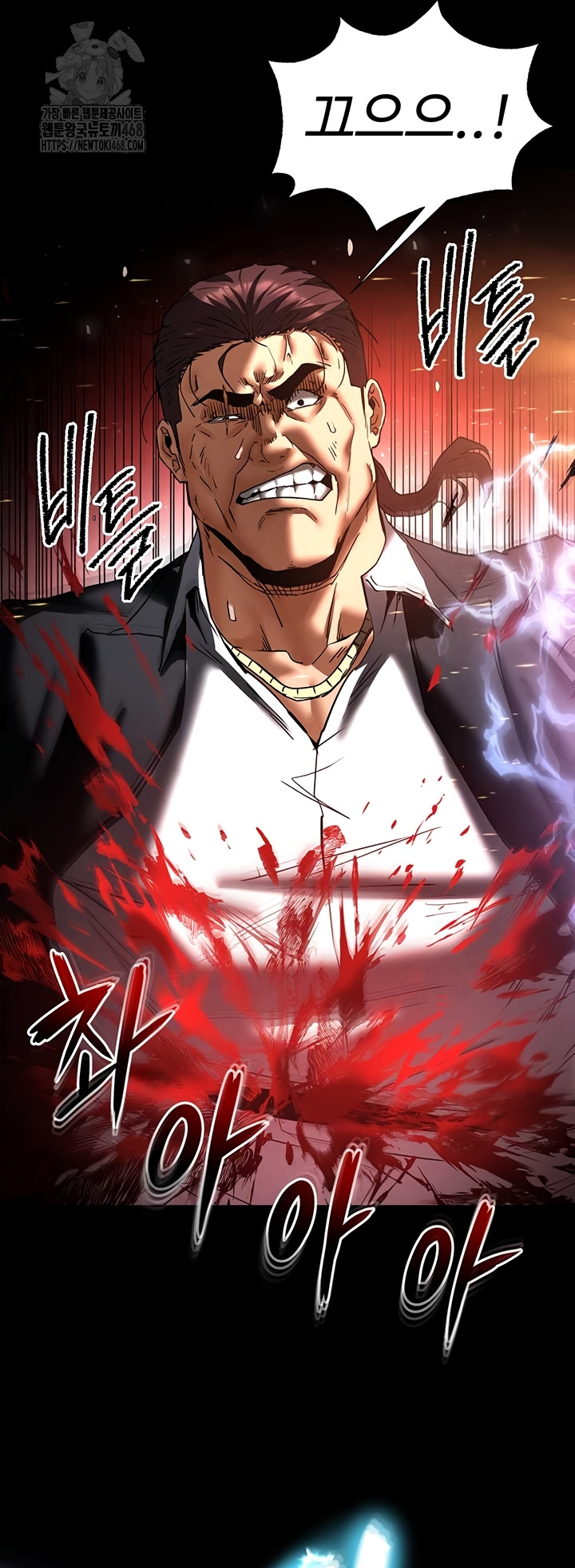 Human Scum Raw - Chapter 47 [photo 36] - MangaPorn