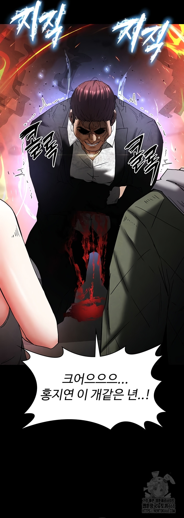 Human Scum Raw - Chapter 47 [photo 42] - MangaPorn