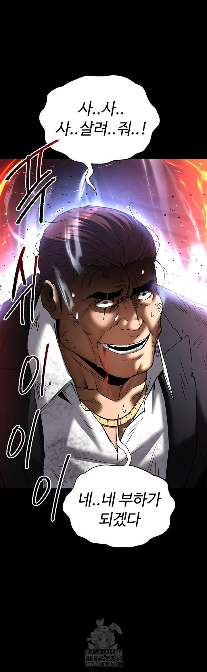 Human Scum Raw - Chapter 47 [photo 46] - MangaPorn