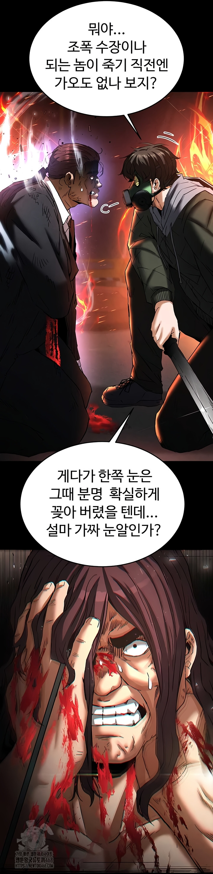 Human Scum Raw - Chapter 47 [photo 47] - MangaPorn