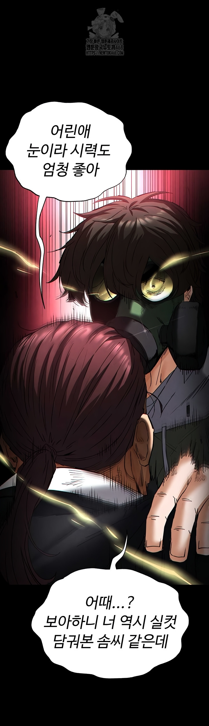 Human Scum Raw - Chapter 47 [photo 49] - MangaPorn