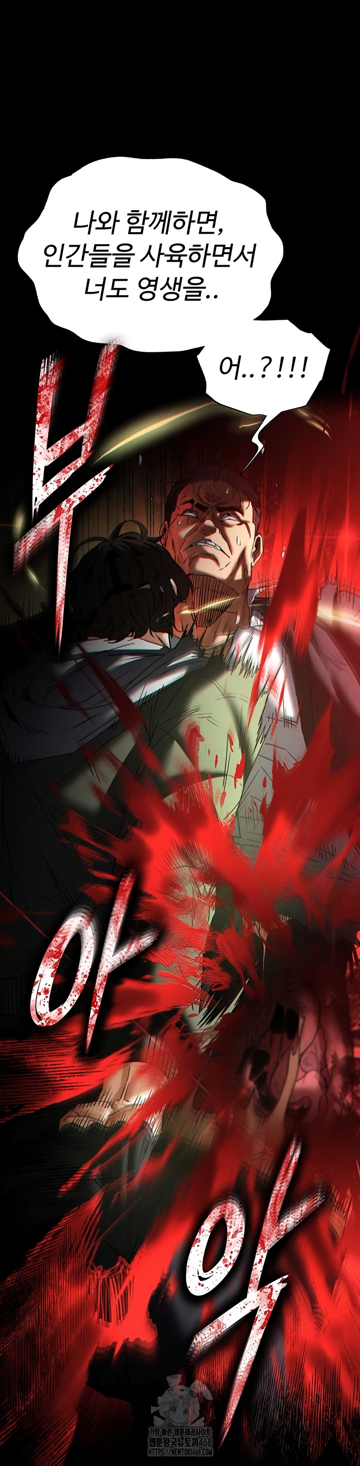 Human Scum Raw - Chapter 47 [photo 50] - MangaPorn
