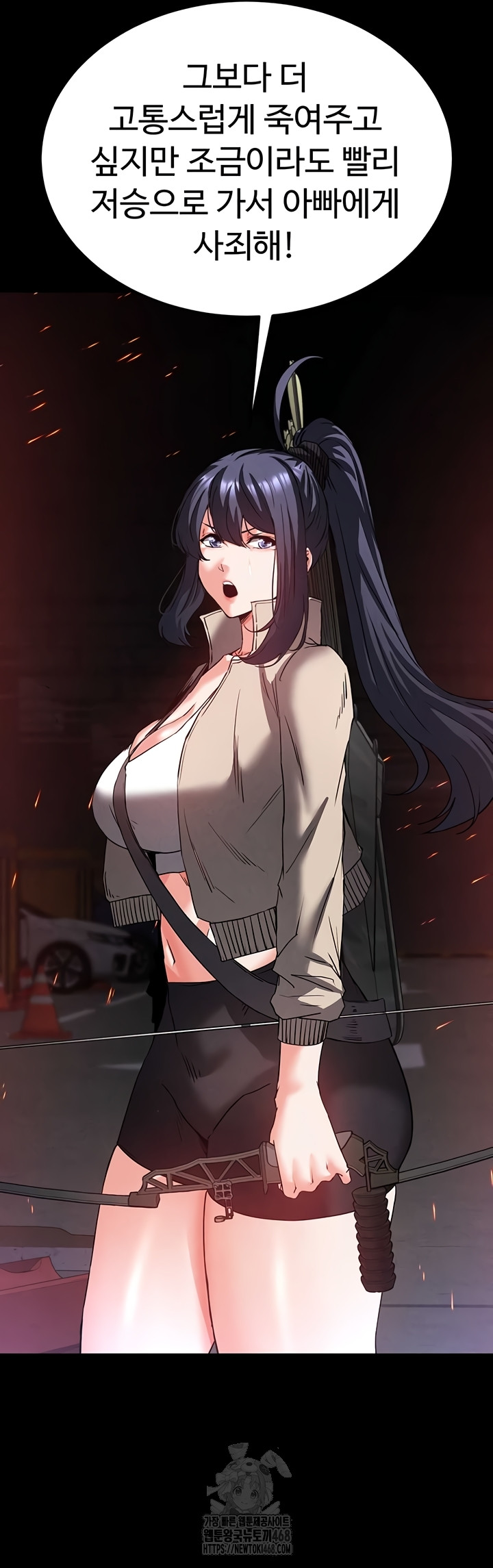 Human Scum Raw - Chapter 47 [photo 55] - MangaPorn