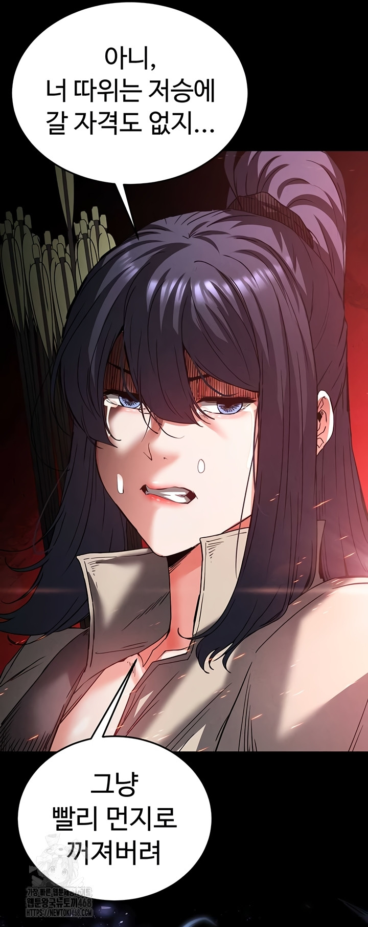 Human Scum Raw - Chapter 47 [photo 56] - MangaPorn