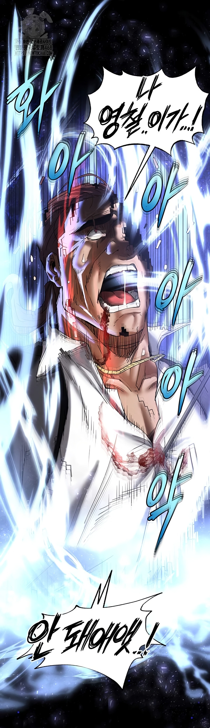 Human Scum Raw - Chapter 47 [photo 57] - MangaPorn